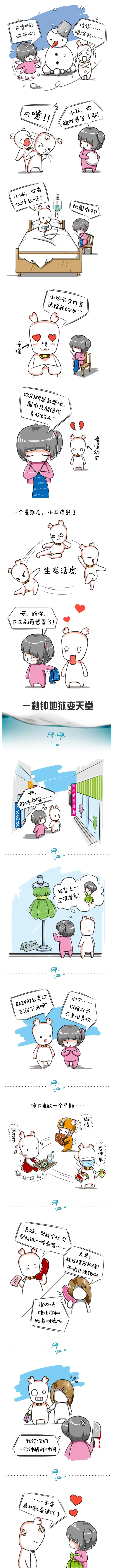 小耳朵家族